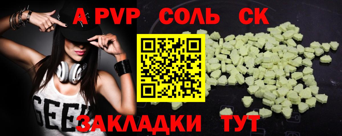 Alfa_PVP крисы CK  Alpha-PVP Crystall  A-PVP  Сыктывкар  Вход с VPN  Alpha PVP VHQ 