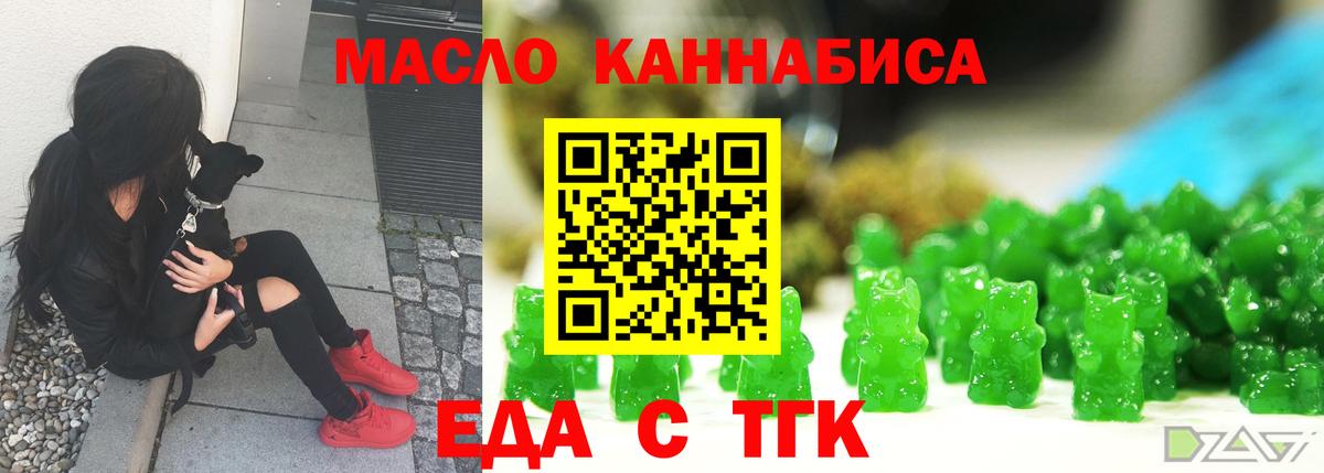 Сыктывкар  Cannafood конопля  Вход с VPN 
