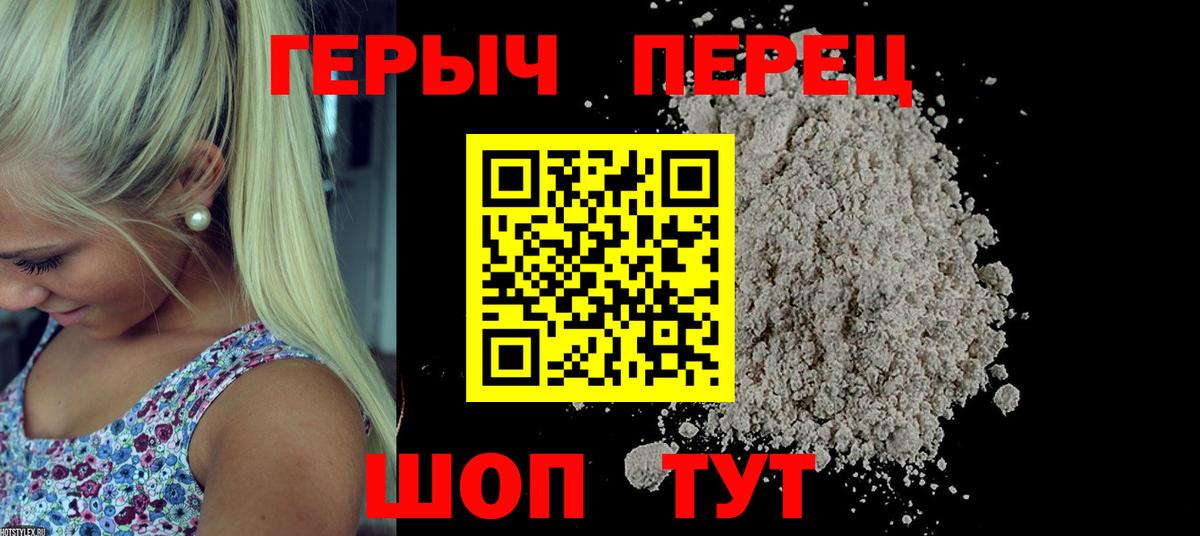 ГЕРОИН белый Сыктывкар