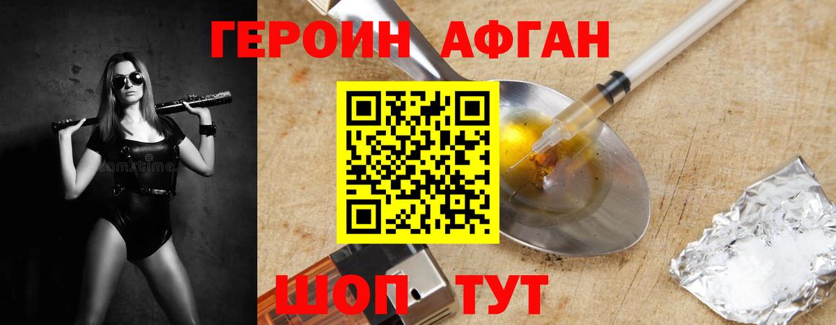 ГЕРОИН VHQ  Вход с VPN  ГЕРОИН  Сыктывкар 