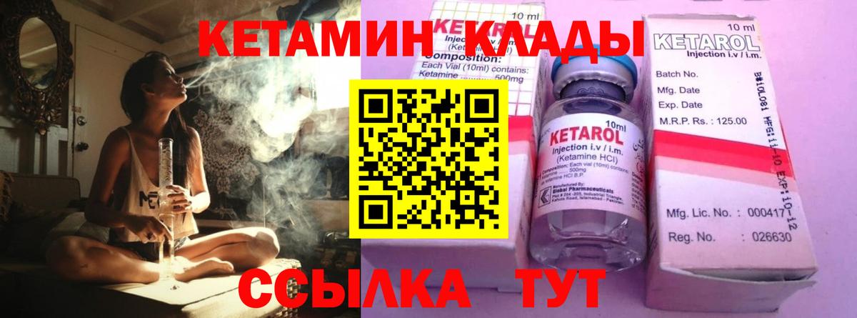 КЕТАМИН VHQ  Вход с VPN  Сыктывкар  КЕТАМИН VHQ 