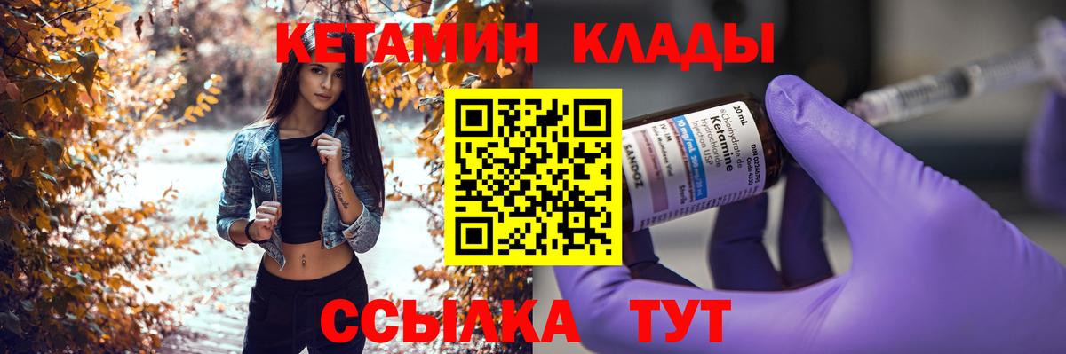 Кетамин VHQ Сыктывкар
