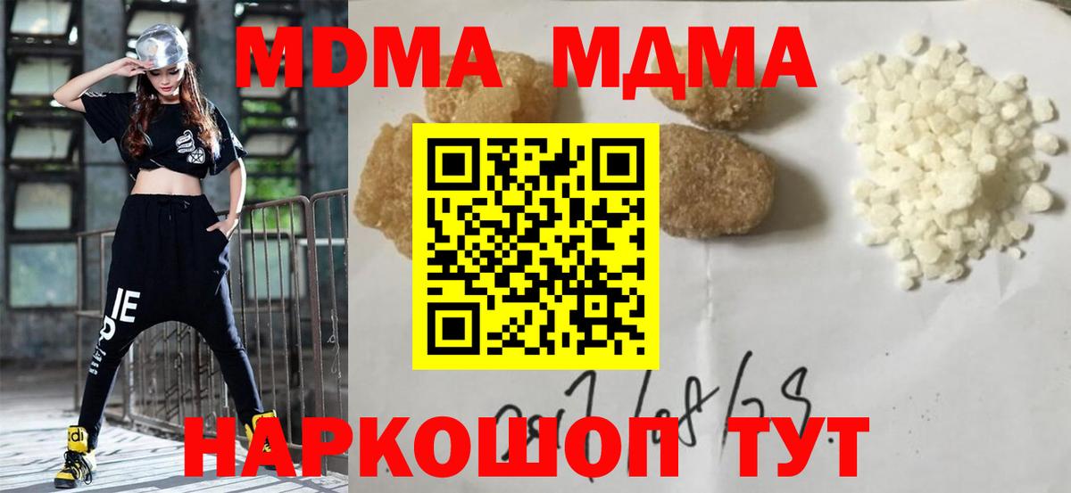 МДМА crystal Сыктывкар
