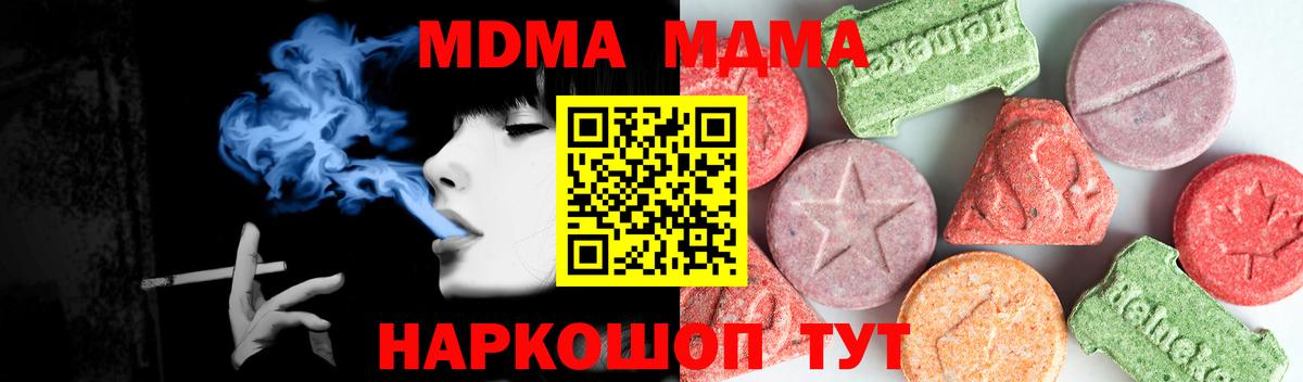МДМА crystal  Вход с VPN  Сыктывкар 