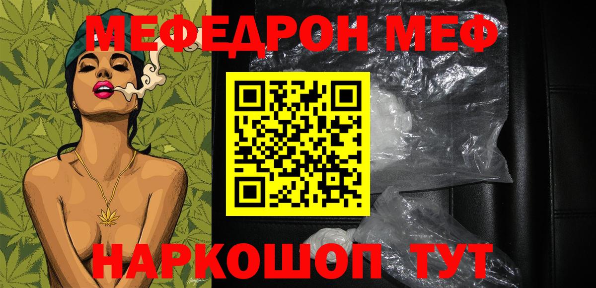 МЯУ-МЯУ 4 MMC  купить закладку  Сыктывкар  Вход с VPN  Мефедрон 4 MMC  МЕФ 