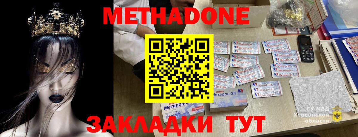 Метадон кристалл Сыктывкар
