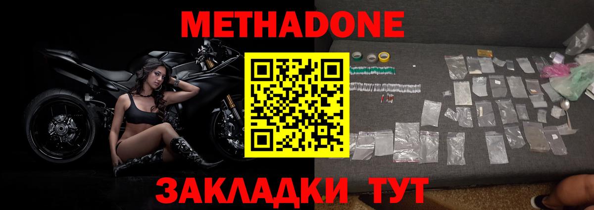 МЕТАДОН VHQ  МЕТАДОН мёд  Сыктывкар  Вход с VPN 