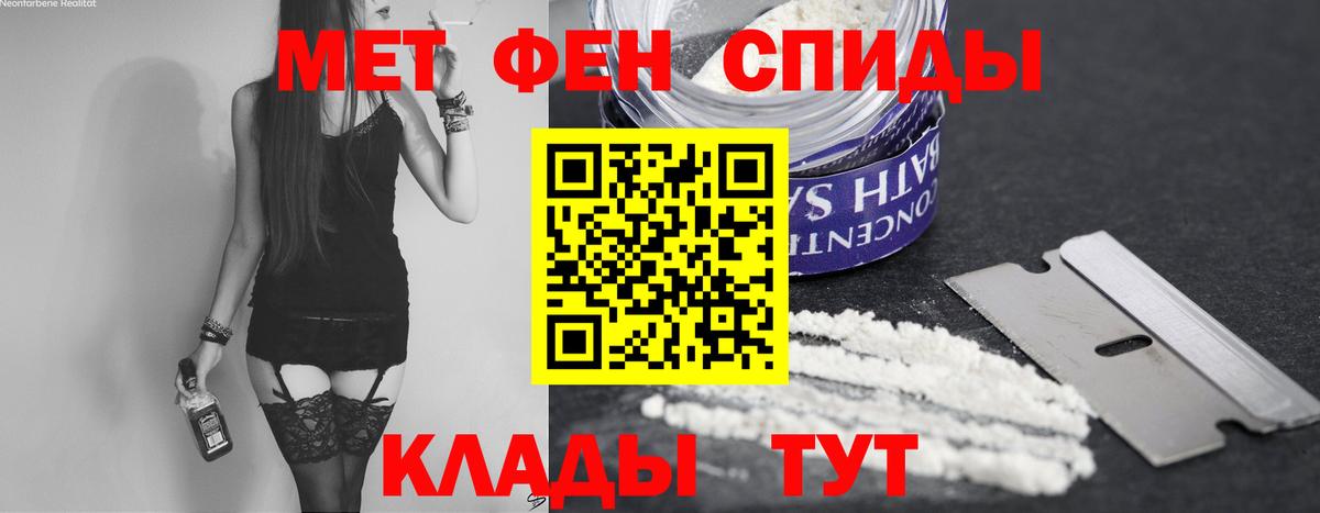 МЕТАМФЕТАМИН витя  Вход с VPN  Сыктывкар 
