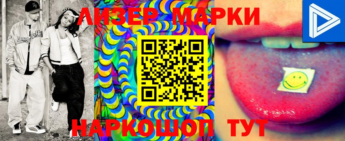 Сыктывкар  Наркотические марки 1500мкг  Вход с VPN 