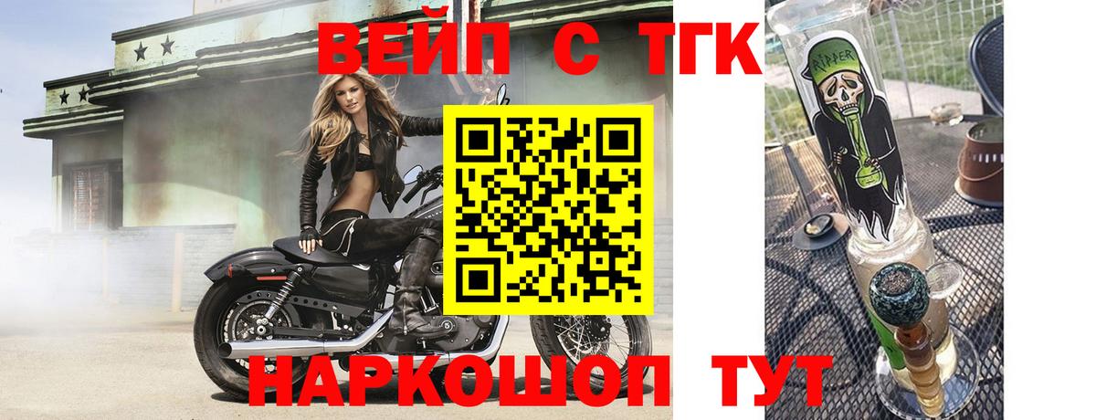 Сыктывкар  ТГК жижа  ТГК концентрат  Вход с VPN 
