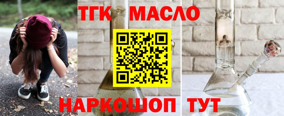 Дистиллят ТГК вейп Сыктывкар